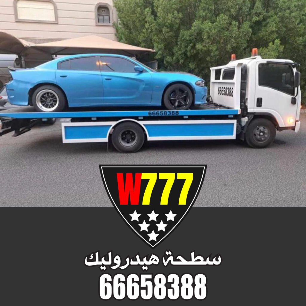 ونش كرين اشبيلية