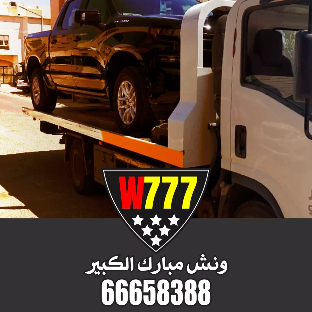 ونش777