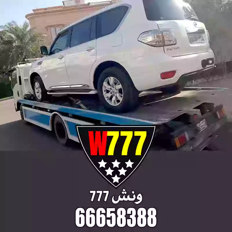 ونش سيارات
