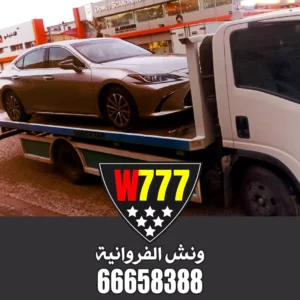 سطحه ونش الشويخ