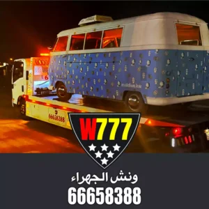 ونش مبارك الكبير